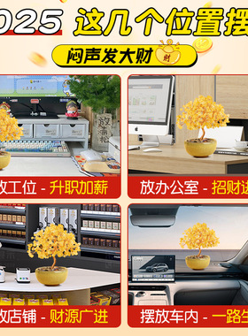 2025新款天然黄水晶聚宝盆微缩发财树摆件紫气东来家居装饰客厅