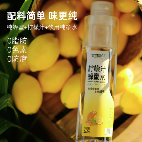 贺源记柠檬汁蜂蜜水440g*10瓶健康饮料蜜水分离式瓶盖解渴饮品 - 图1
