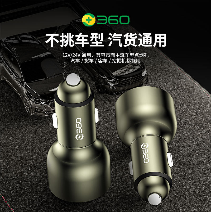 360车载充电器头90W超级快充汽车点烟器转换插头PD快充一拖三,淘宝优惠券,粉丝福利购,淘宝优惠卷