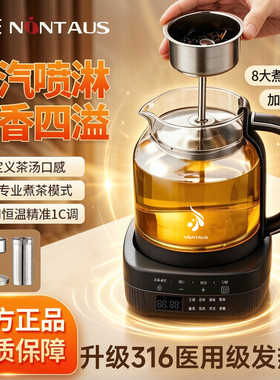 金正喷淋式全自动家用电茶炉煮茶