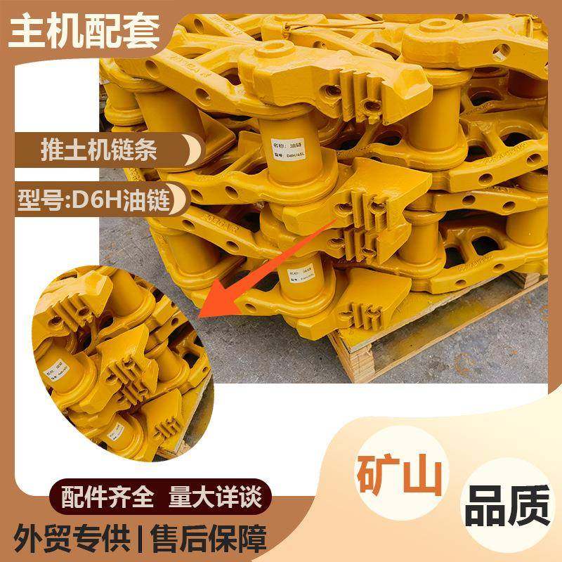 推土机链条FL4TL带S-D7链/轨链骨14QRN0节距履A底盘行走总成配件 - 图0