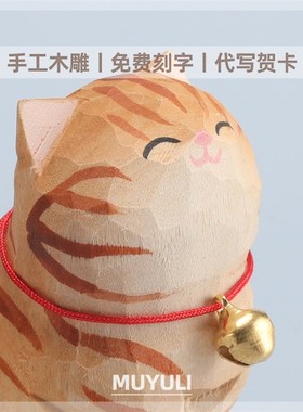 手工木雕虎斑猫摆件o丨美短猫咪办公室桌面工位稳定情绪装饰礼物