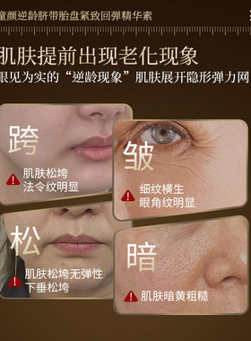 JIDA逆龄紧致修护紧致精华素
