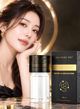 JIDA保湿玻色因修护面霜焕颜舒缓敏感肌温和抗氧化修护屏障霜