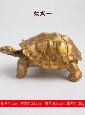 黄铜乌龟c金钱龟摆件家居装饰品客厅办公室桌面柜子茶桌茶宠礼物
