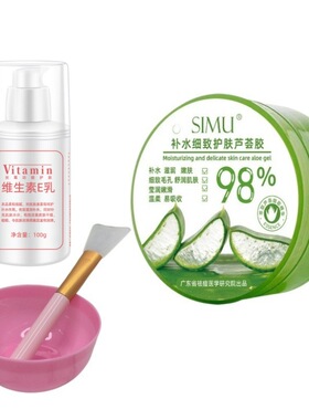 芦荟灌肤套装加维生素E乳精华油维e软胶囊精华液维E乳紧致