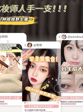 【天猫旗舰店】拉线眉笔不脱色