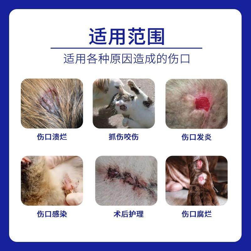 复新微控兽药字创愈加稀葡萄糖宠物创伤护理液抑菌消毒防感染喷剂,淘宝优惠券,粉丝福利购,淘宝优惠卷