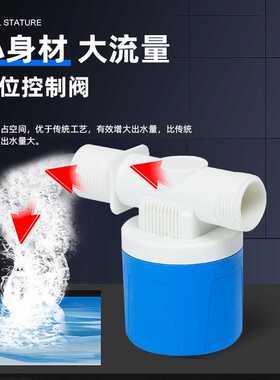 浮球阀门4分球阀开关止水阀自停阀水位控制器全自动养鱼专用水箱