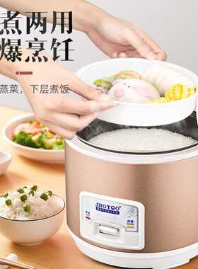 电饭煲迷你小型家用蒸饭锅多规格1-5人用 会销礼品电饭锅活动