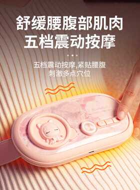 新品大姨妈神器LK08暖宫带腰部震动按摩仪方便携带按摩发热暖宫宝