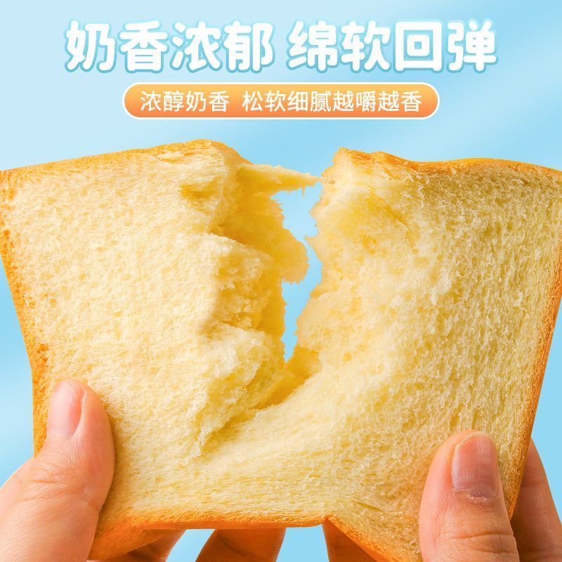 左烘右焙厚切牛乳吐司面包奶香健康早餐代餐零食整箱批发