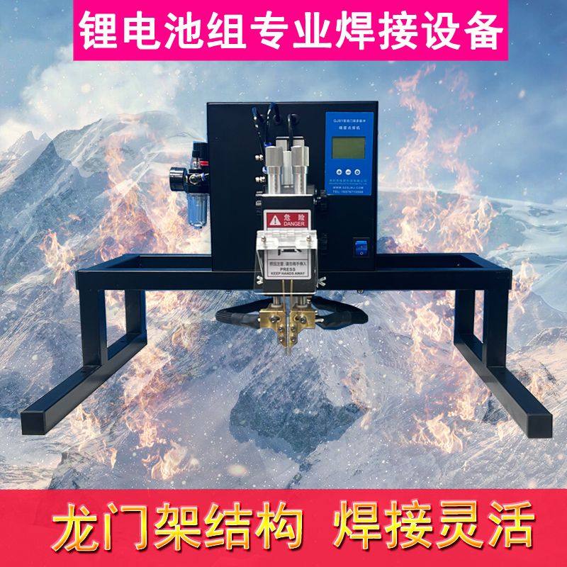 锂电池点焊机气动版电动版龙门架半自动 全自动18650动力电池焊接,淘宝优惠券,粉丝福利购,淘宝优惠卷