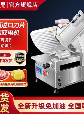 重甲切肉机商用肥牛羊肉