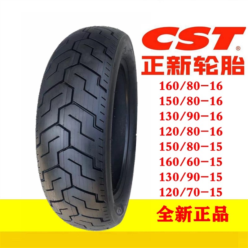 正新轮胎150/130/120/90/80/70-16 15灰石.金吉拉CM300闪500热熔 - 图0