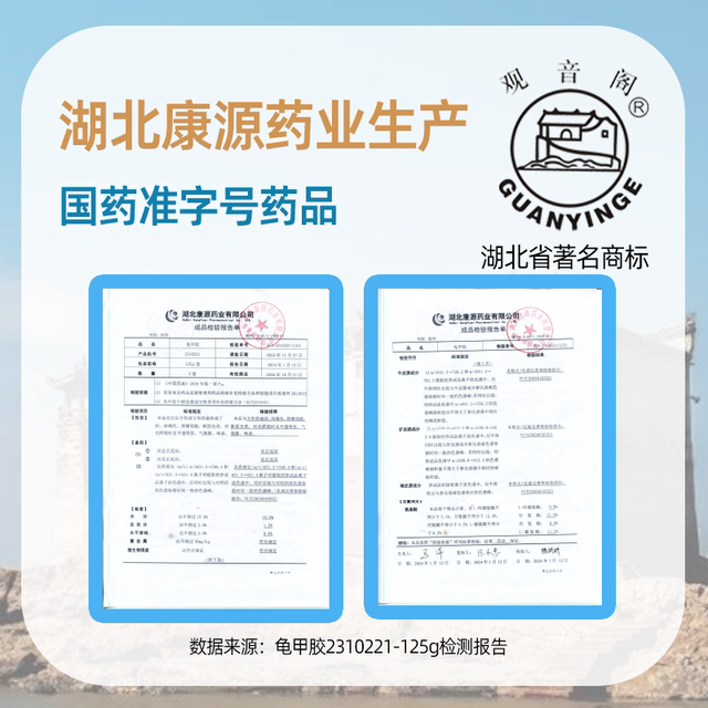 Turtle shell glue 125g/box