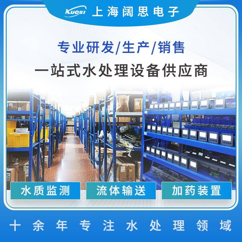工业智能型余氯变送器CT-6110-POL在线余氯分析仪RS485输出 - 图2