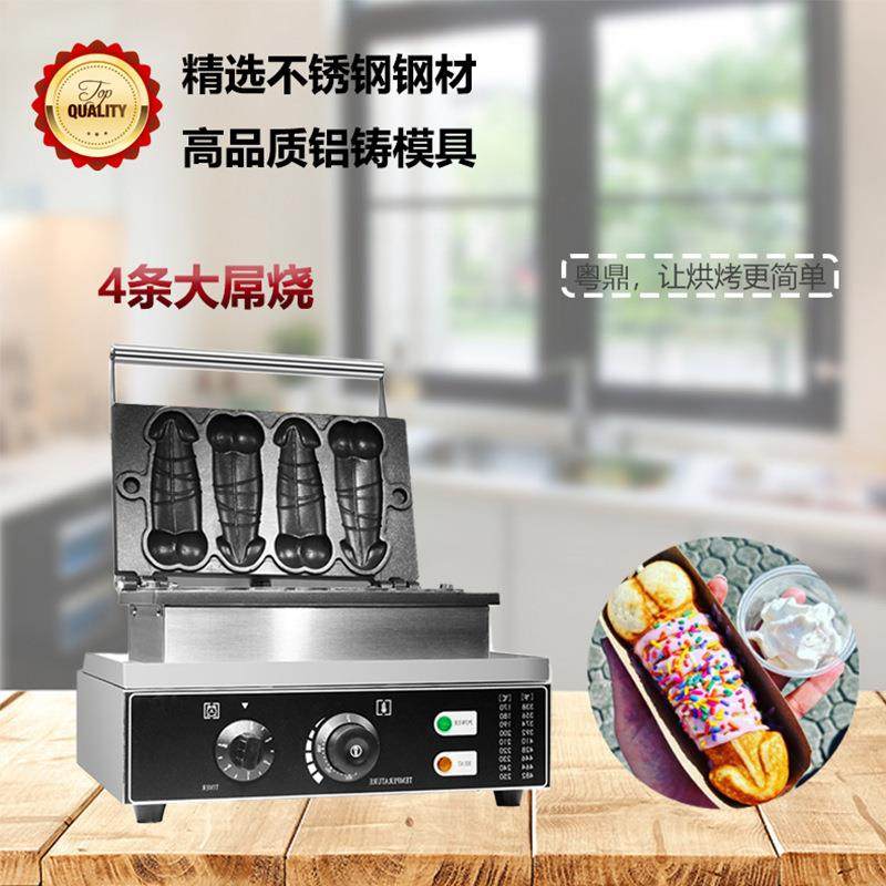 商用电热大屌烧机四条大雕烧机跨境网红男性大刁烧机大D烧机,淘宝优惠券,粉丝福利购,淘宝优惠卷