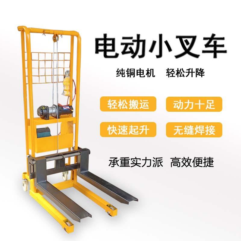 电动升降叉车小型升降装卸升高车铲车电动绞盘堆高车搬运车 - 图0