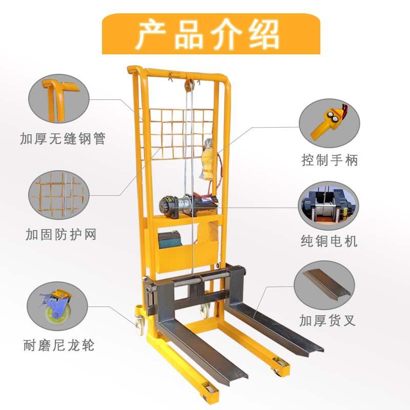 电动升降叉车小型升降装卸升高车铲车电动绞盘堆高车搬运车 - 图1