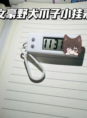 文豪野犬小挂表太中太宰治中原中也学生专用静音挂钟书包挂件装饰