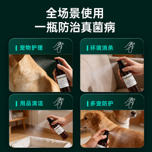 回盛宠物真菌性皮肤病专用药猫藓猫咪狗狗癣恩康唑溶液皮肤外用药 - 图3
