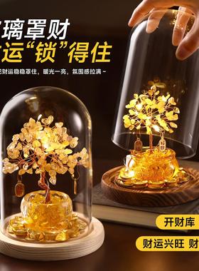 玻璃罩黄水晶发光发财树入户玄关摆件家居装饰办公室招财生日礼物