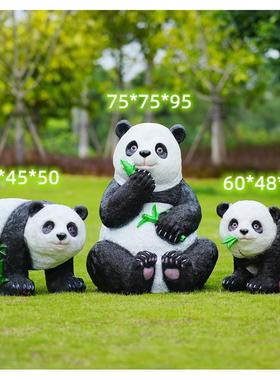 玻璃纤维模拟动物大熊猫雕塑幼儿园森林景观大型草坪社区户外装饰