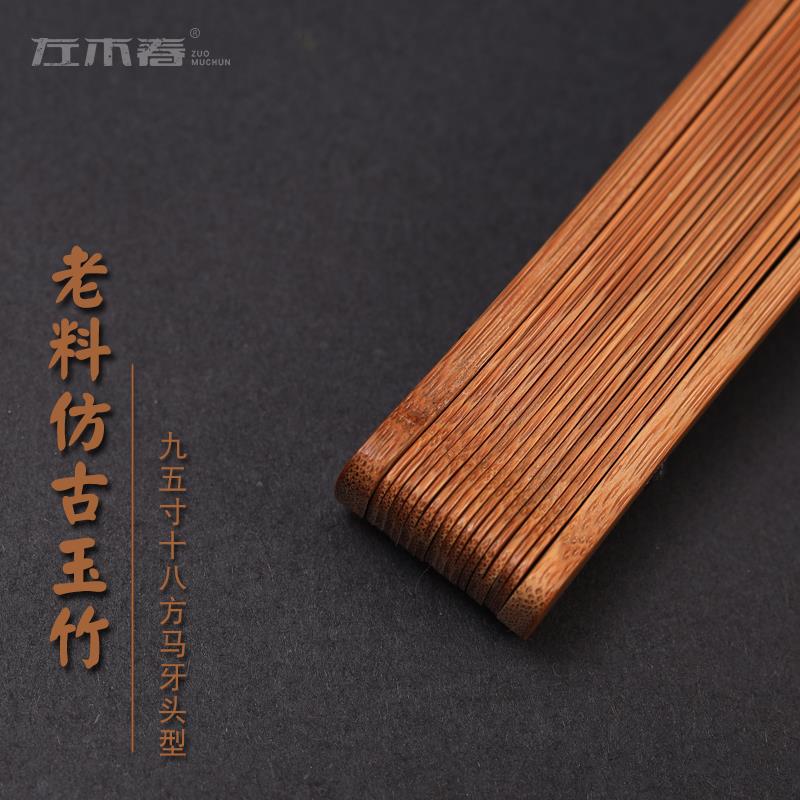 95寸老料彷古玉竹宣纸折扇定制代写覆古风扇子男女式汉服扇折叠 - 图1