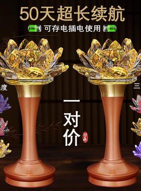 琉璃莲花灯菩萨佛前供灯家用七彩led长明灯充电水晶观世音供佛灯