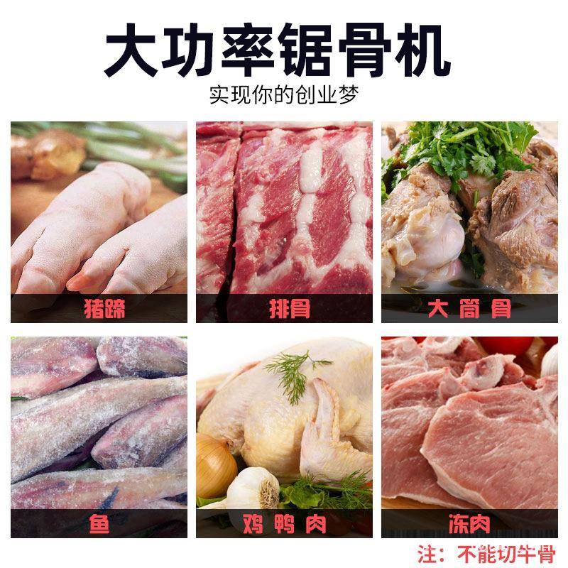 普派330锯骨机切割蹄冻猪鱼肉牛羊排骨机大PMR型断切骨机 - 图1