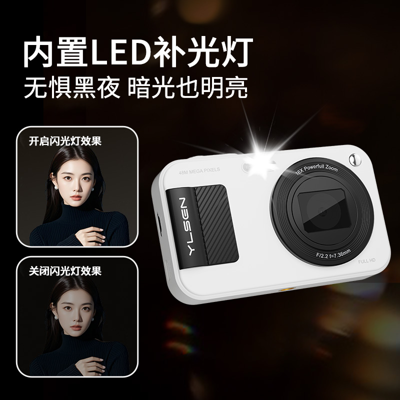 悦朗森YLS-悦影07Lite相机入门女生真彩ccd美颜vlog高清学生党 - 图1
