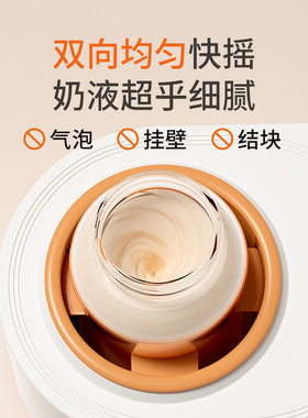 悦朗森摇奶器暖奶二合一
