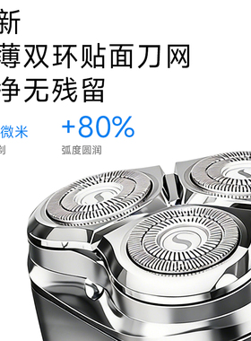 【双11大促】 YLS悦朗森电动剃须刀男三刀头胡须刀干湿高效剃净