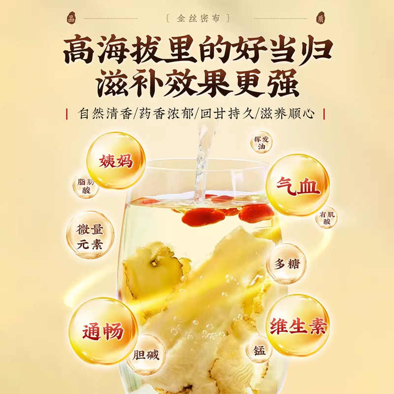 当归正品特级中药材500g官方旗舰店当归片正宗搭党参黄芪麦冬野生,淘宝优惠券,粉丝福利购,淘宝优惠卷