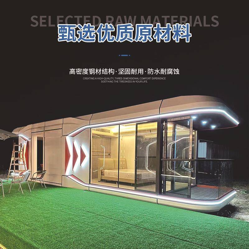 太空舱移动房屋集装箱苹果仓网红民宿房景区户外别墅智能阳光房 - 图1