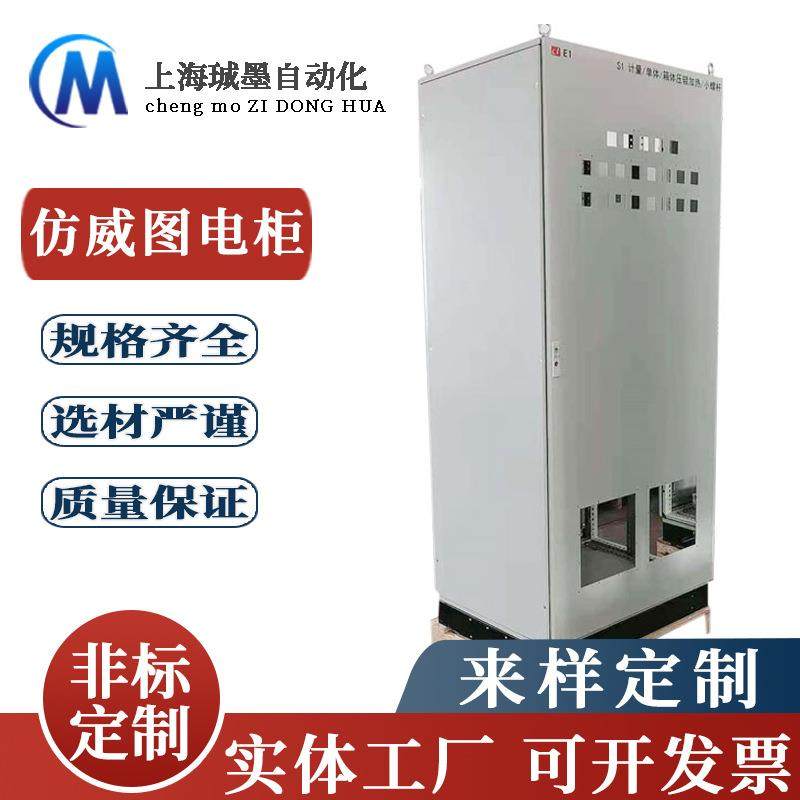 厂家直发仿威图变频自动化控制工控电柜配电箱电控电脑PLC控制柜,淘宝优惠券,粉丝福利购,淘宝优惠卷