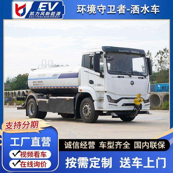 壹为新能源洒水车纯电动绿化喷洒车浇水喷药洒水降尘,淘宝优惠券,粉丝福利购,淘宝优惠卷