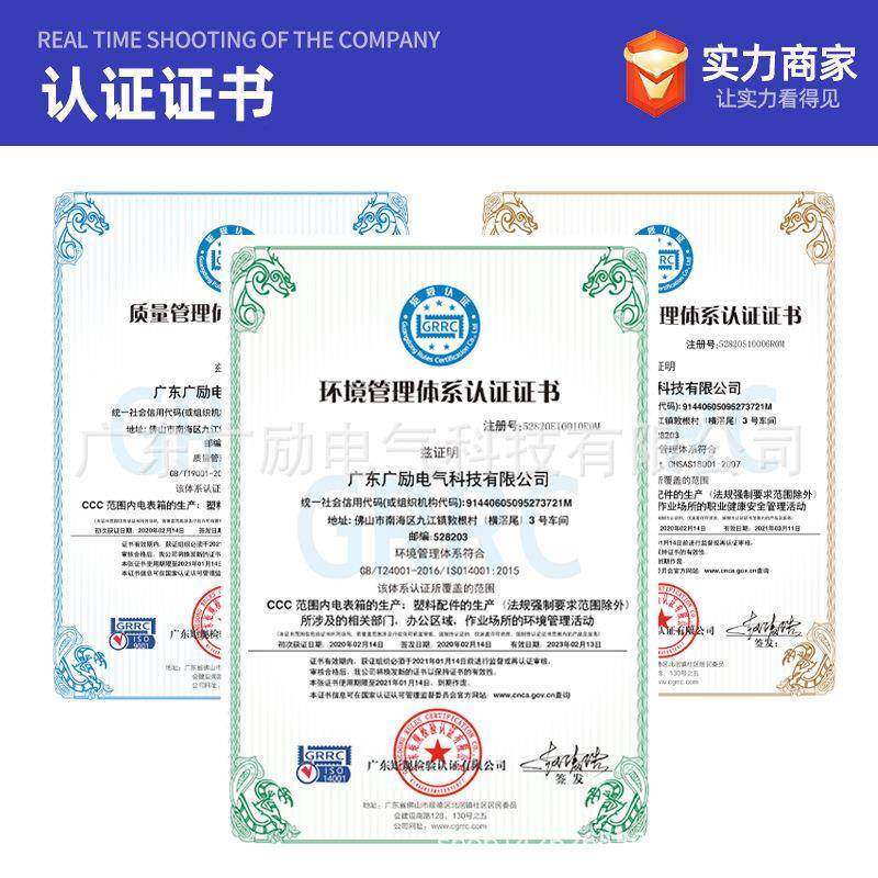 防雨非金属费控单相六户供电局智能电表箱南方电网旧区改造表箱,淘宝优惠券,粉丝福利购,淘宝优惠卷