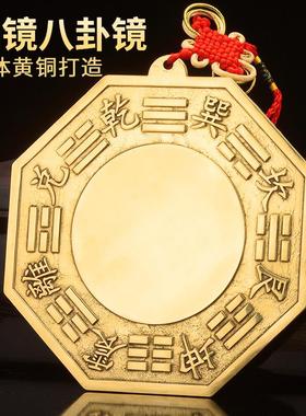 黄铜八卦镜凸镜家用门口凹凸太极九宫八卦镜挂件家居店铺装饰摆件