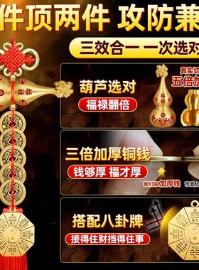 朱砂铜葫芦五帝钱搭配八卦镜解决门对门客厅卧室厨房厕所问题挂件