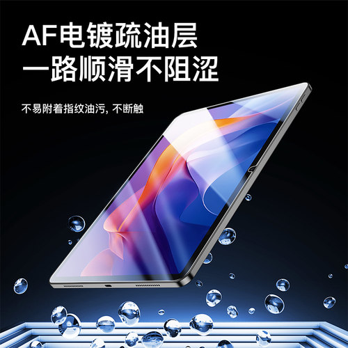 将秀适用红米Pad2钢化膜玻璃全屏11英寸无白边平板保护膜抗蓝光RedmiPad2Pro防摔护眼电脑屏幕膜12.1英寸高清 - 图1