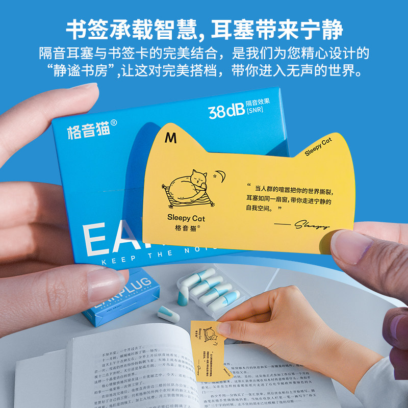 睡眠耳塞轻便舒适隔音降噪超级静音宿舍睡觉打呼噜防吵专用