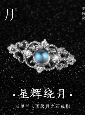 月光石戒指S925纯银蓝光天然日韩