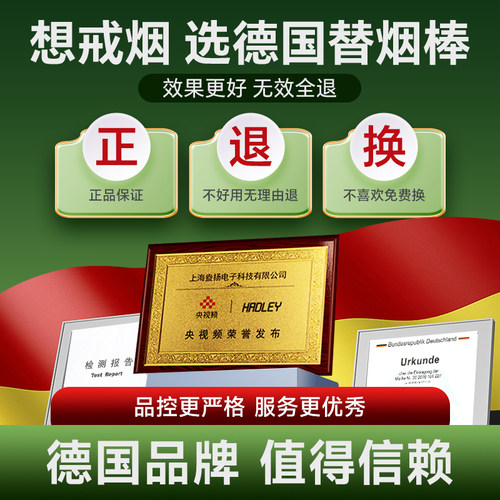 Hadley新款替烟棒辅助戒烟的神器正品薄荷口味吸棒烟的代替烟嘴男 - 图1
