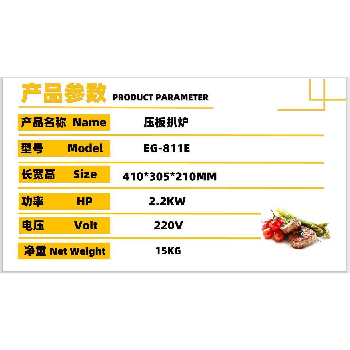 不锈钢单头商用上下全坑电热压板扒炉煎牛排机器铁板烧西餐厅连锁,淘宝优惠券,粉丝福利购,淘宝优惠卷