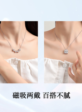 四分糖项链磁吸设计一款两戴