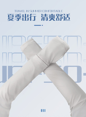 冰袖手腕开口手表孔防晒袖套运动户外骑行男女防紫外线宽松加长