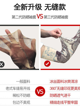 现货男士花臂纹身冰袖无缝冰丝防晒袖套户外骑行无痕刺青手臂套袖