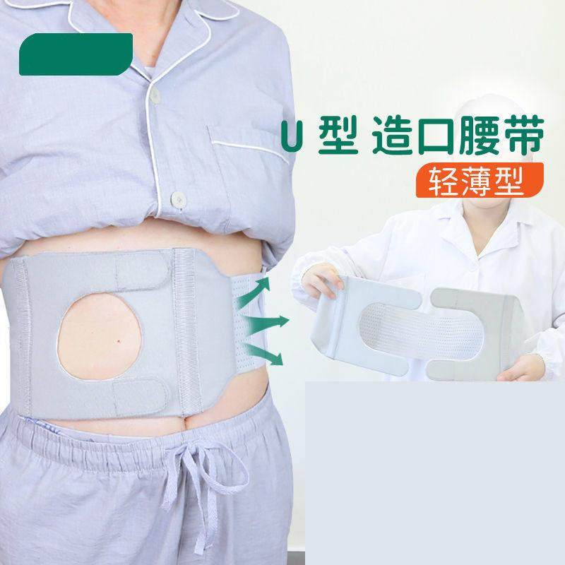 透气款造口袋腹带可调节托兜防造瘘造口腰带弹力造瘘专用,淘宝优惠券,粉丝福利购,淘宝优惠卷